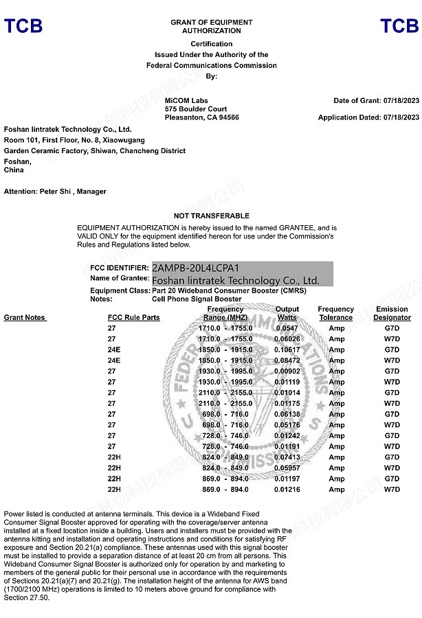 美國(guó)FCC-ID認(rèn)證