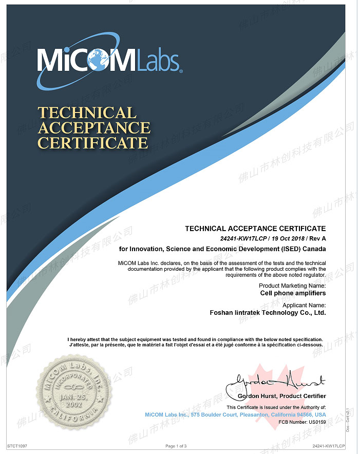 加拿大ISED證書(shū)